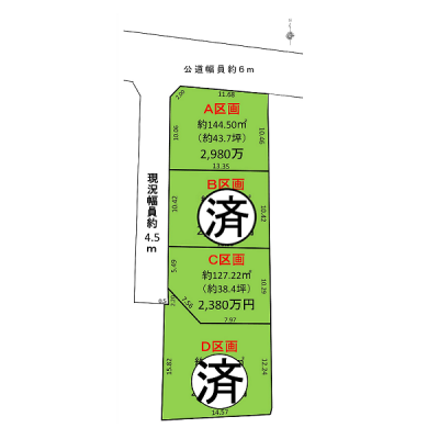 図面と現況が異なる場合は、現況を優先とします。