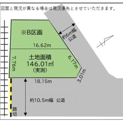 図面と現況が異なる場合は現況を優先します