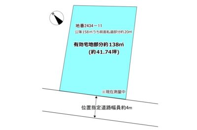 所沢市西狭山ケ丘1丁目｜建築条件なしの閑静な住宅街に佇む約41坪の住宅用地｜古家付土地