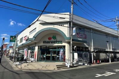 マルエツ大宮大和田店