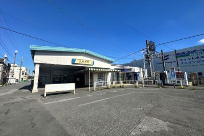 大和田駅