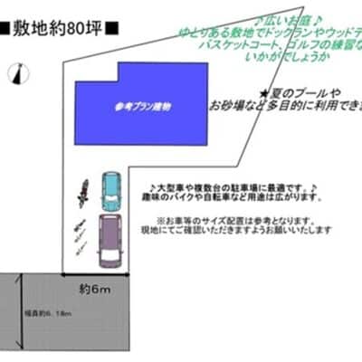 ※参考プラン配置図　車庫スペースは現地確認ください。