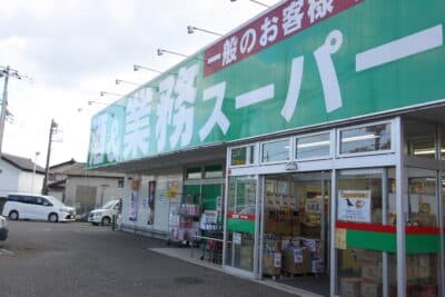 業務スーパー所沢下山口店