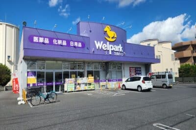 ウェルパーク 新座野寺店 (2)