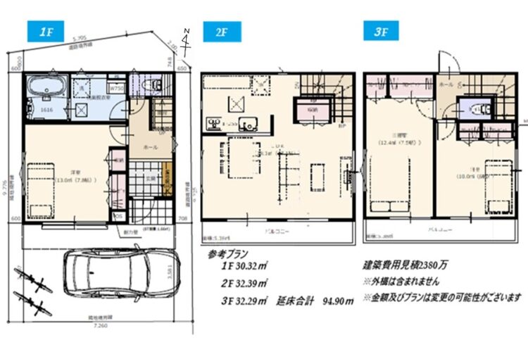 参考プラン_野寺