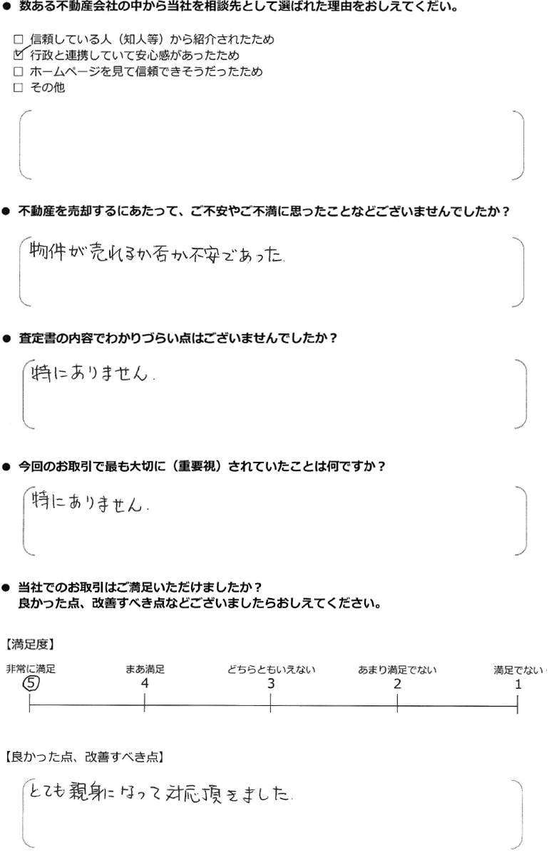 Hさま　埼玉県狭山市