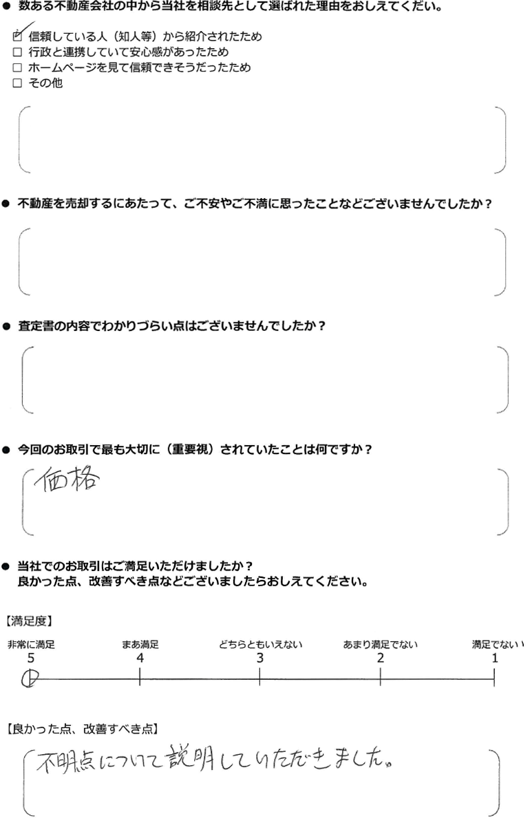 M・Nさま　東京都