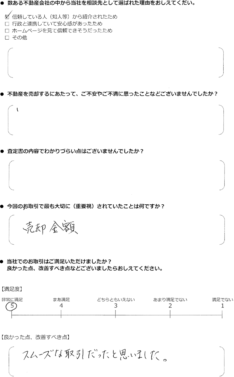 Nさま 埼玉県所沢市